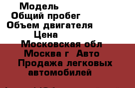  › Модель ­ Opel Corsa › Общий пробег ­ 43 000 › Объем двигателя ­ 1 400 › Цена ­ 450 000 - Московская обл., Москва г. Авто » Продажа легковых автомобилей   